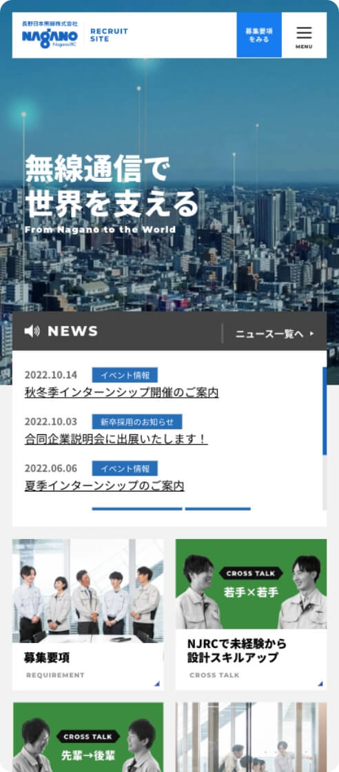日本無線スマホ1