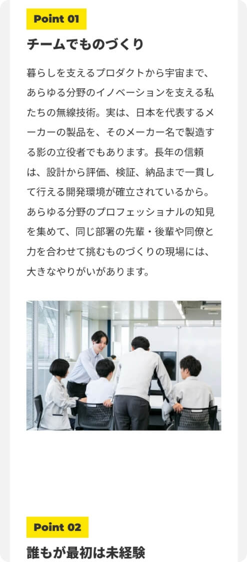 日本無線スマホ2