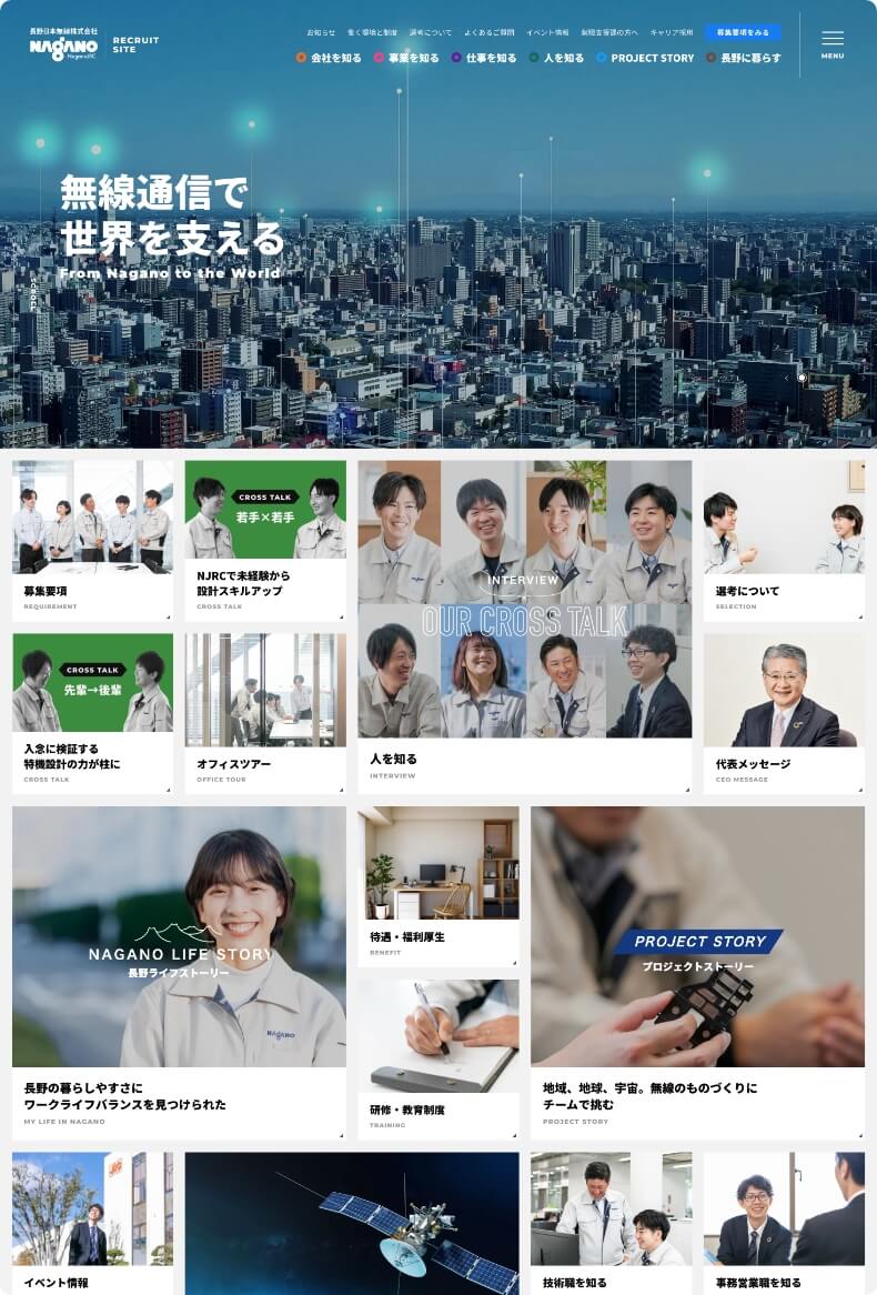 日本無線メディアイメージ1