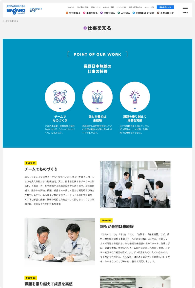 日本無線メディアイメージ2