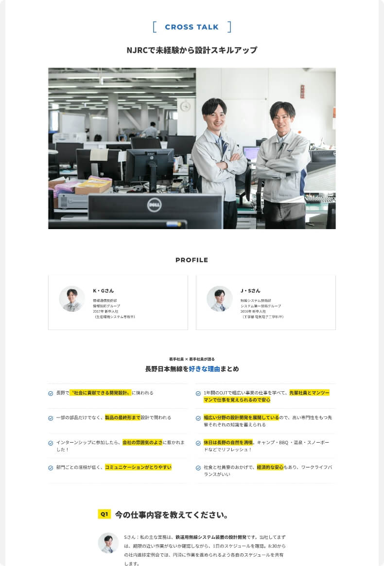 日本無線1
