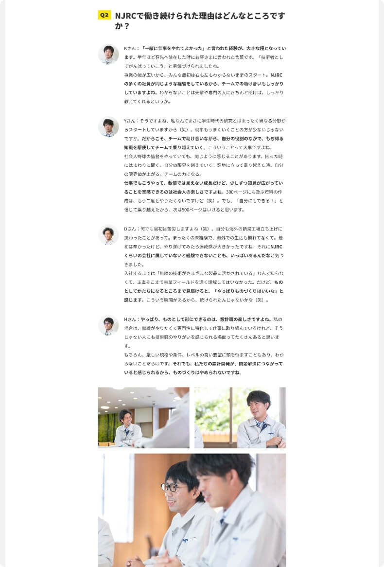 日本無線2