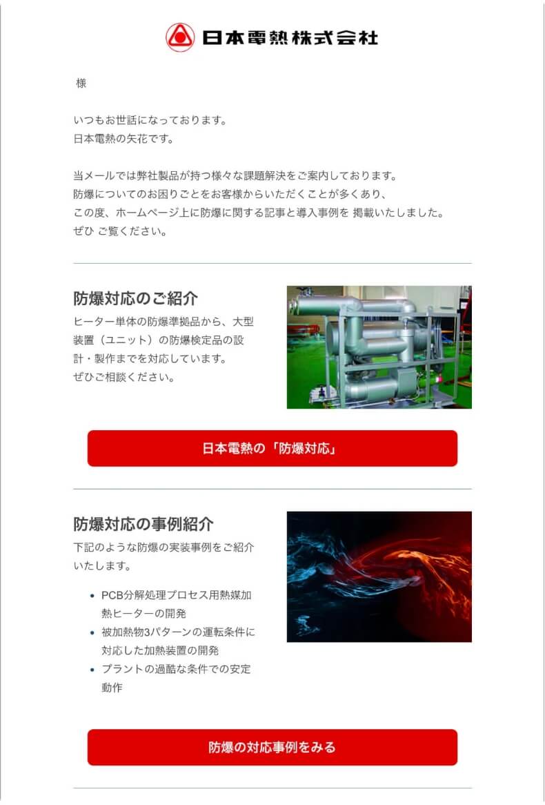 日本電熱1