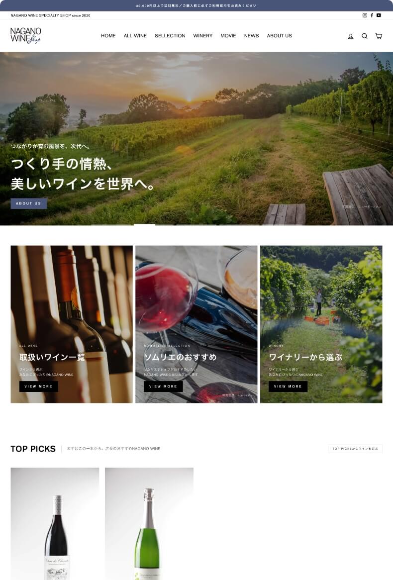  NAGANO WINE top