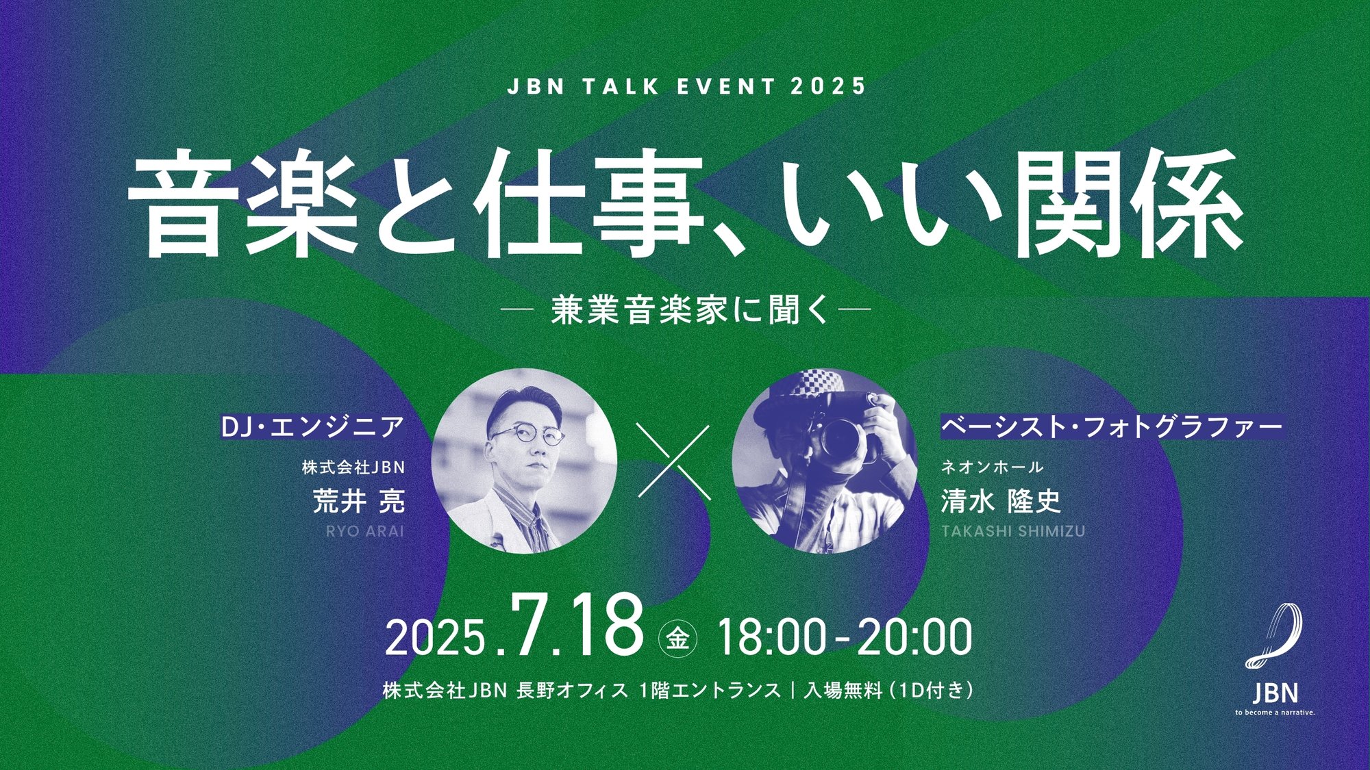 音楽と仕事いい関係 (2)