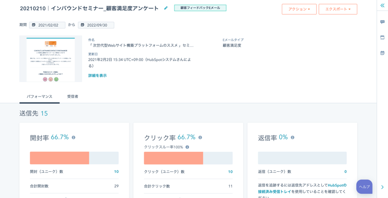 顧客アンケート