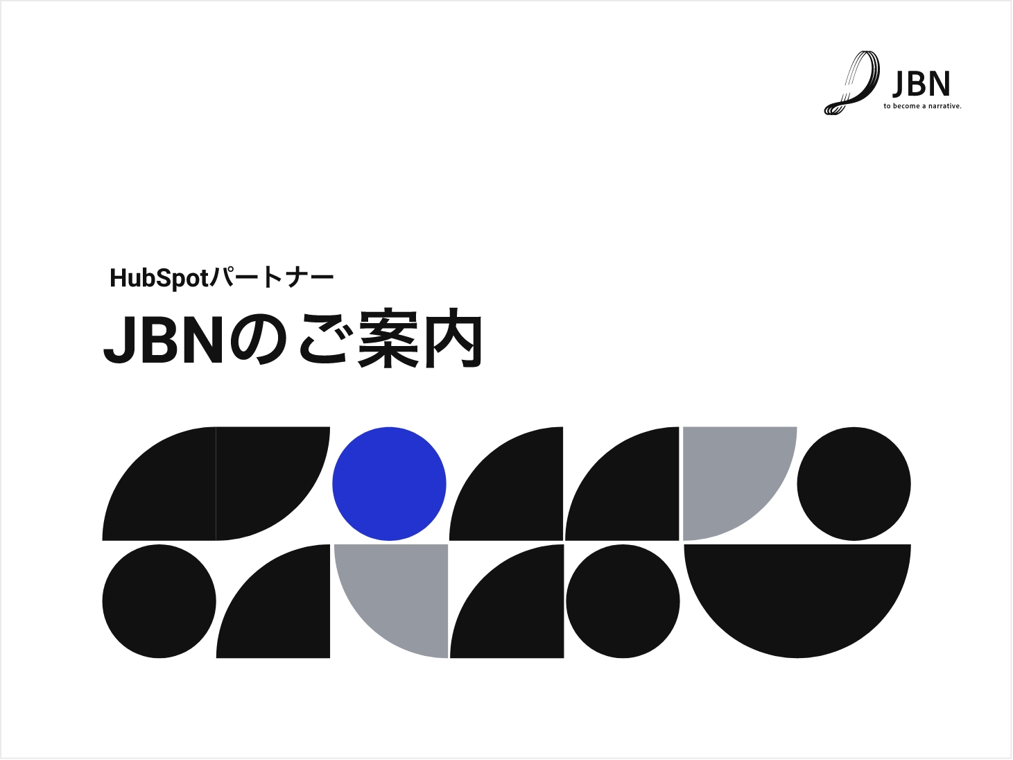 JBN HubSpot Web DX jbn-hubspot-web-dx