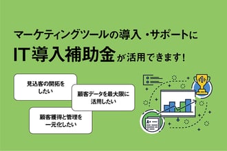 IT補助金_アートボード 1 のコピー