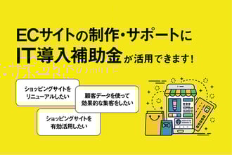 IT補助金_アートボード 1