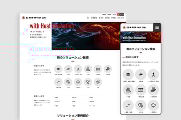 サイト集客が４倍、コンタクト数が３倍、問い合わせが２倍に。問い合わせの「質」も変えたWeb活用