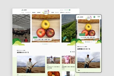 長野県のおいしい食べ方 JA長野中央会｜ファンとつながるマーケティングプラットフォームの構築｜実績紹介｜株式会社JBN