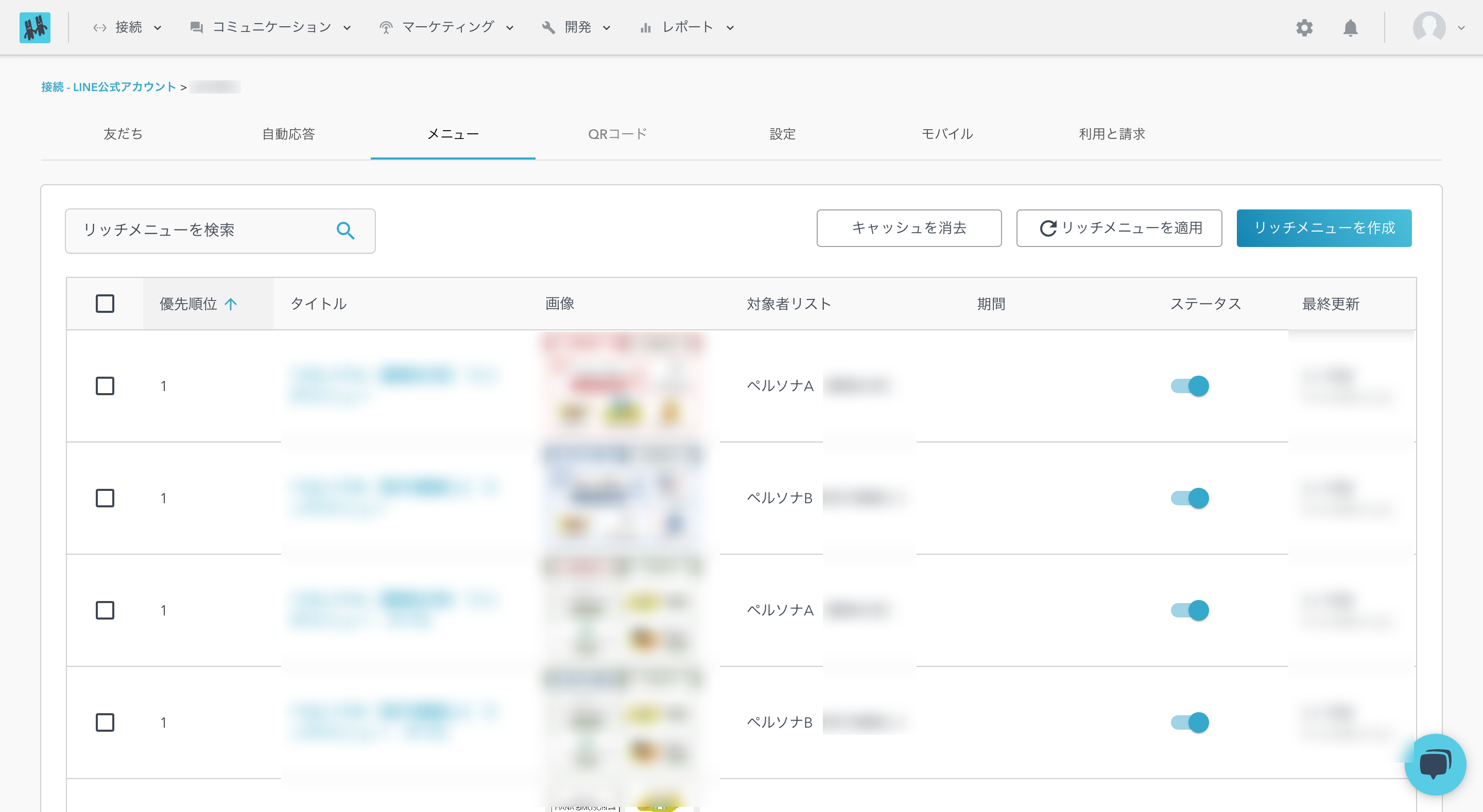 JA中野市-LITTLE-HELP-CONNECT