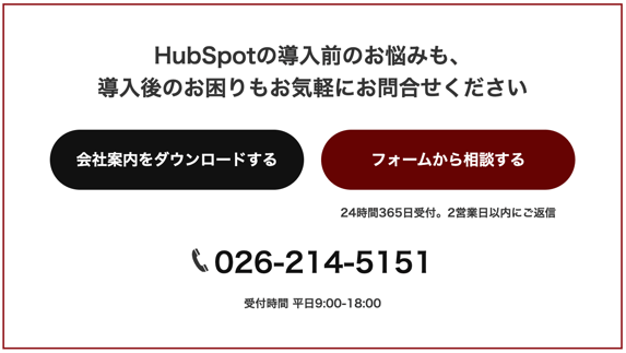 JBNサイトCTA