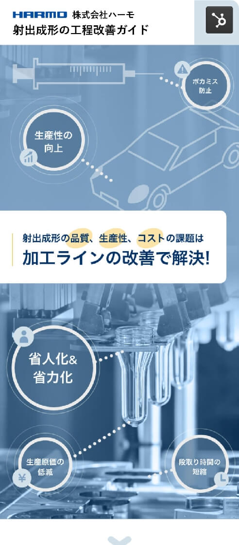 img01_sp@2x