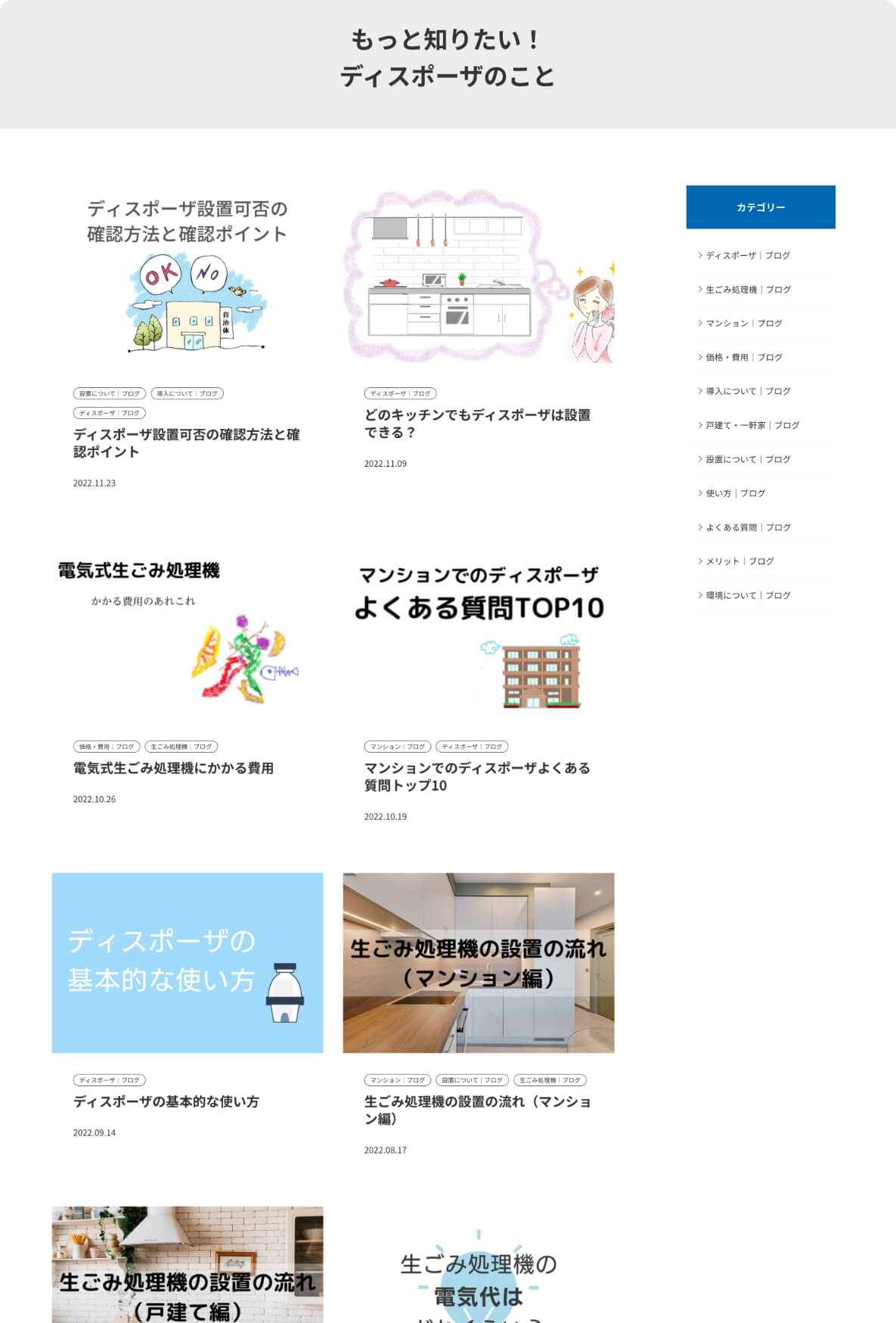 キッチンカラット 施策プロセス１