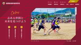 伝統校に、新しい風を。長野県長野高等学校リニューアル制作記