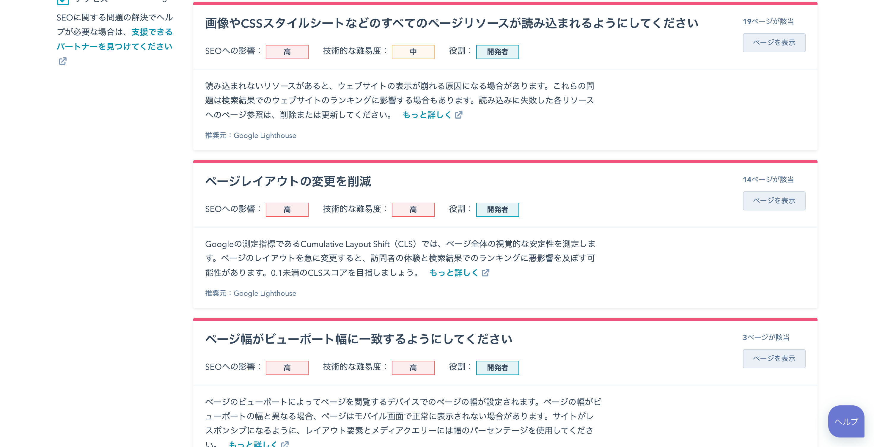 SEO (1)-1