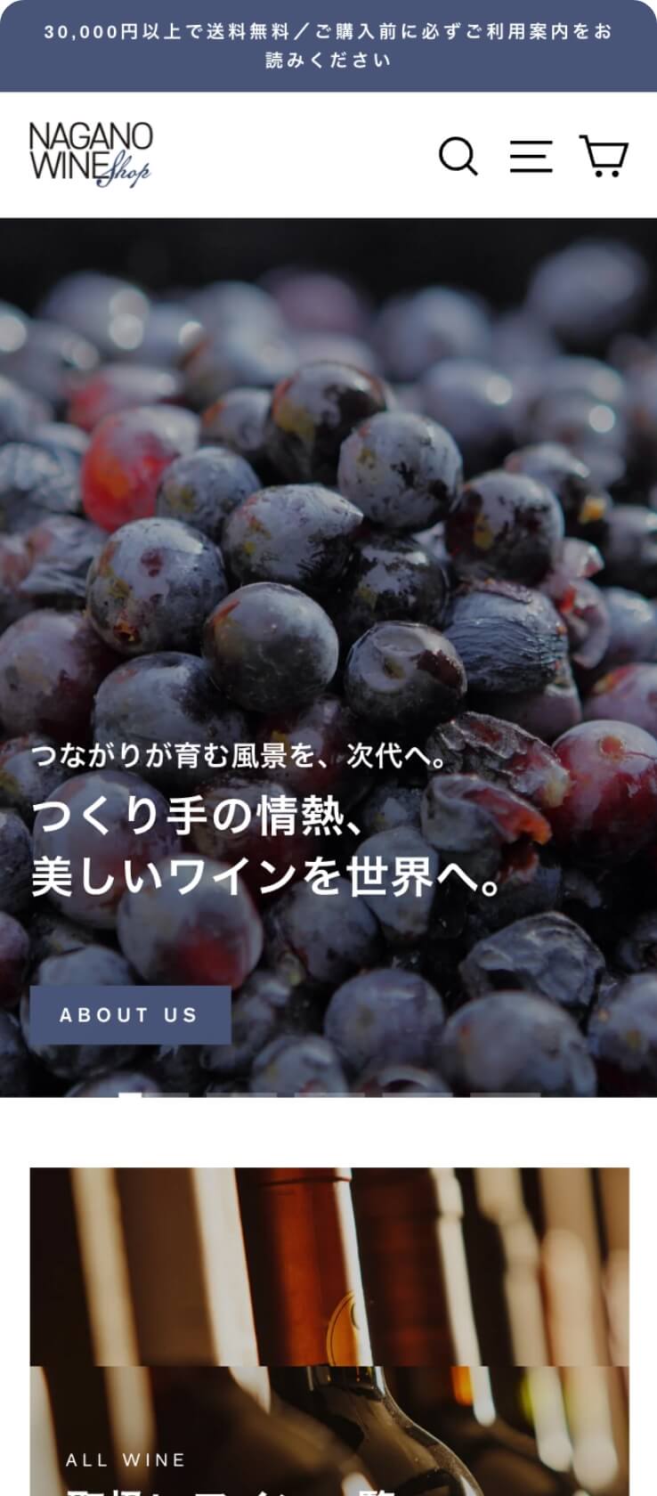 NAGANO WINE SP