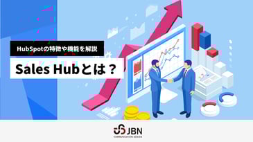 Sales Hubとは？