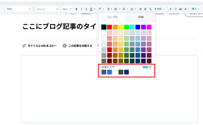 color-setting2
