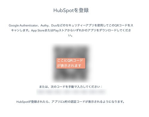 HubSpotを登録