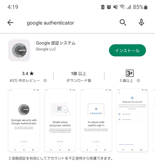 Google Authenticator