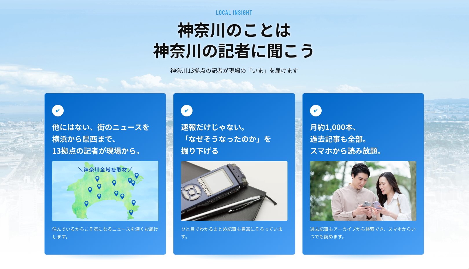 localinsight