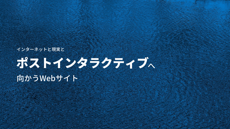 postinteractive