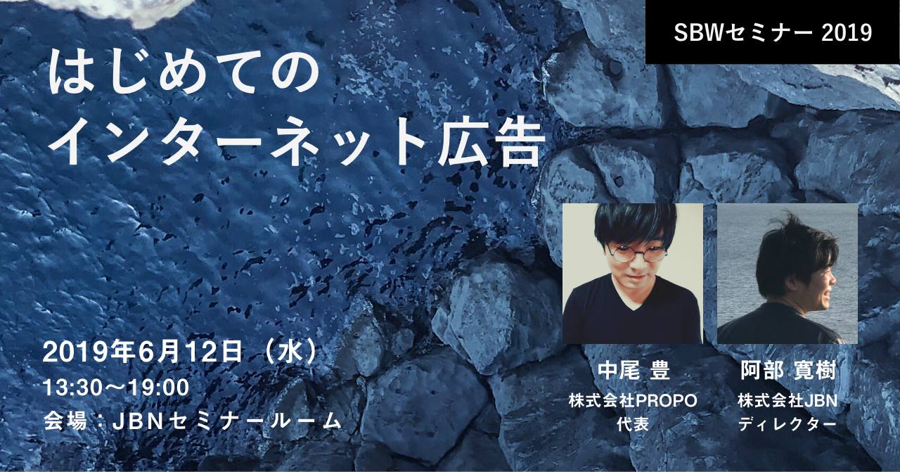 sbw201906