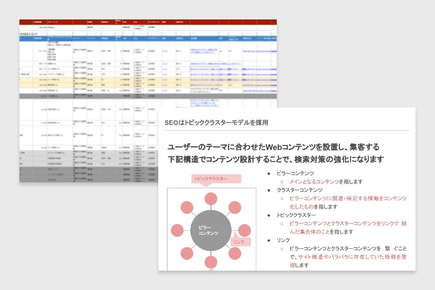 コンテンツSEO@2x-1