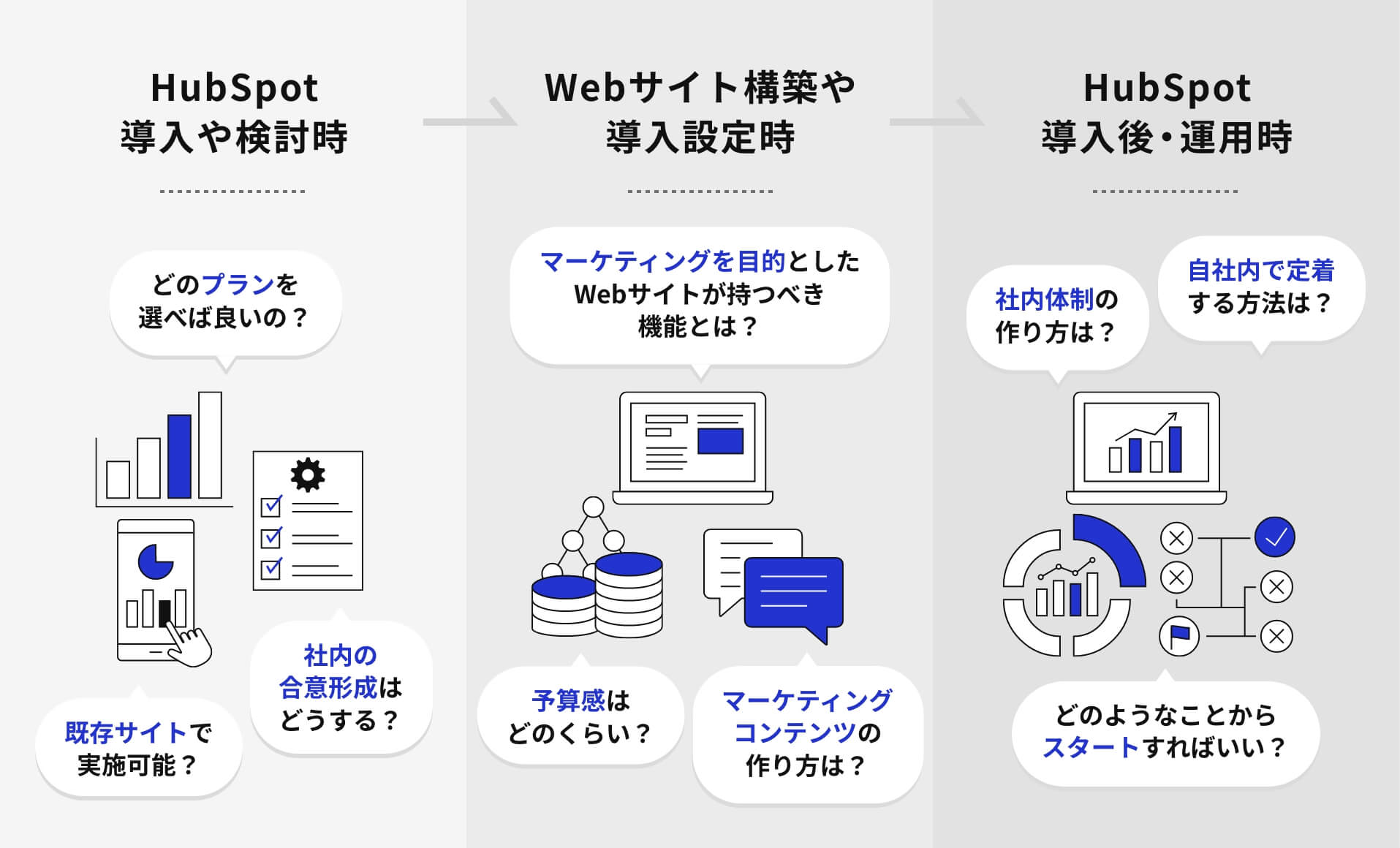 図版_導入課題@2x