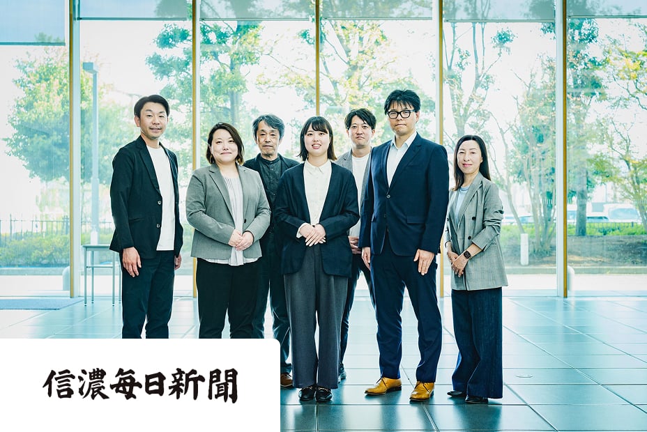 信濃毎日新聞のデジタル活用。ID基盤を活用した「地域課題解決プラットフォーム」へ