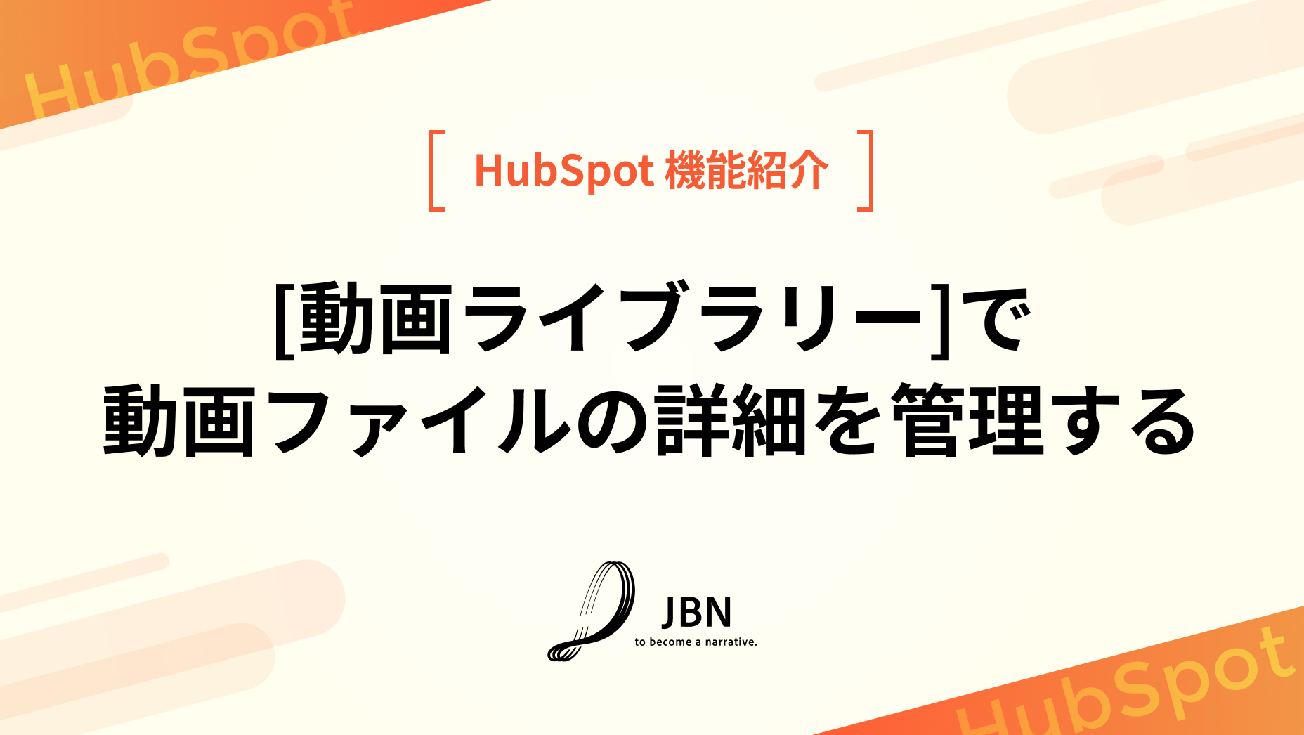 ［動画ライブラリー］で動画ファイルの詳細を管理する