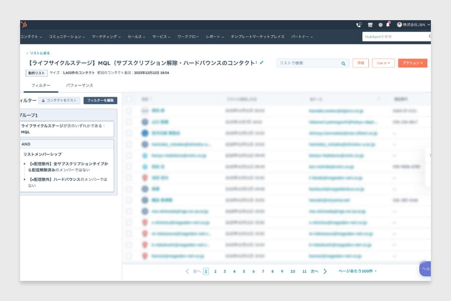 メール配信設定、配信リストの作成@2x