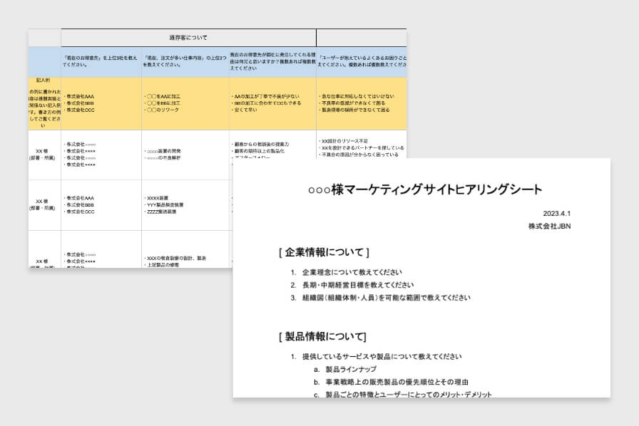 事業者へのヒアリング@2x