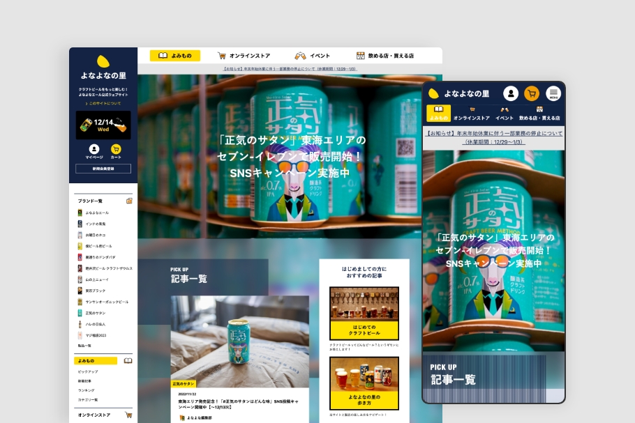 全国ネットショップグランプリのグランプリ受賞。ファンとの関係性を強くするコンテンツメディア