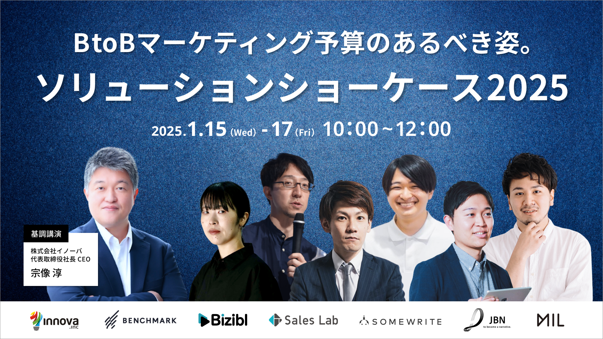 BtoBマーケティングの予算設計に関するウェビナーに登壇します:2025年1月15日(水)、16日(木)、17日(金)