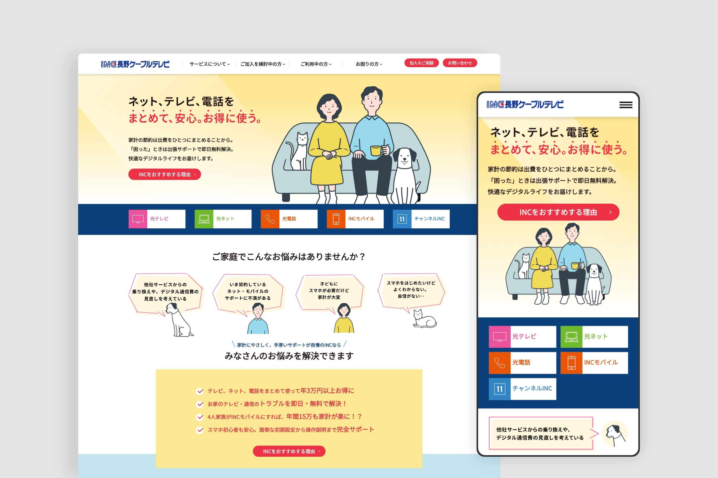 地域密着・即日無料解決サービスをコンセプトに一点突破。 問い合わせが3倍に。