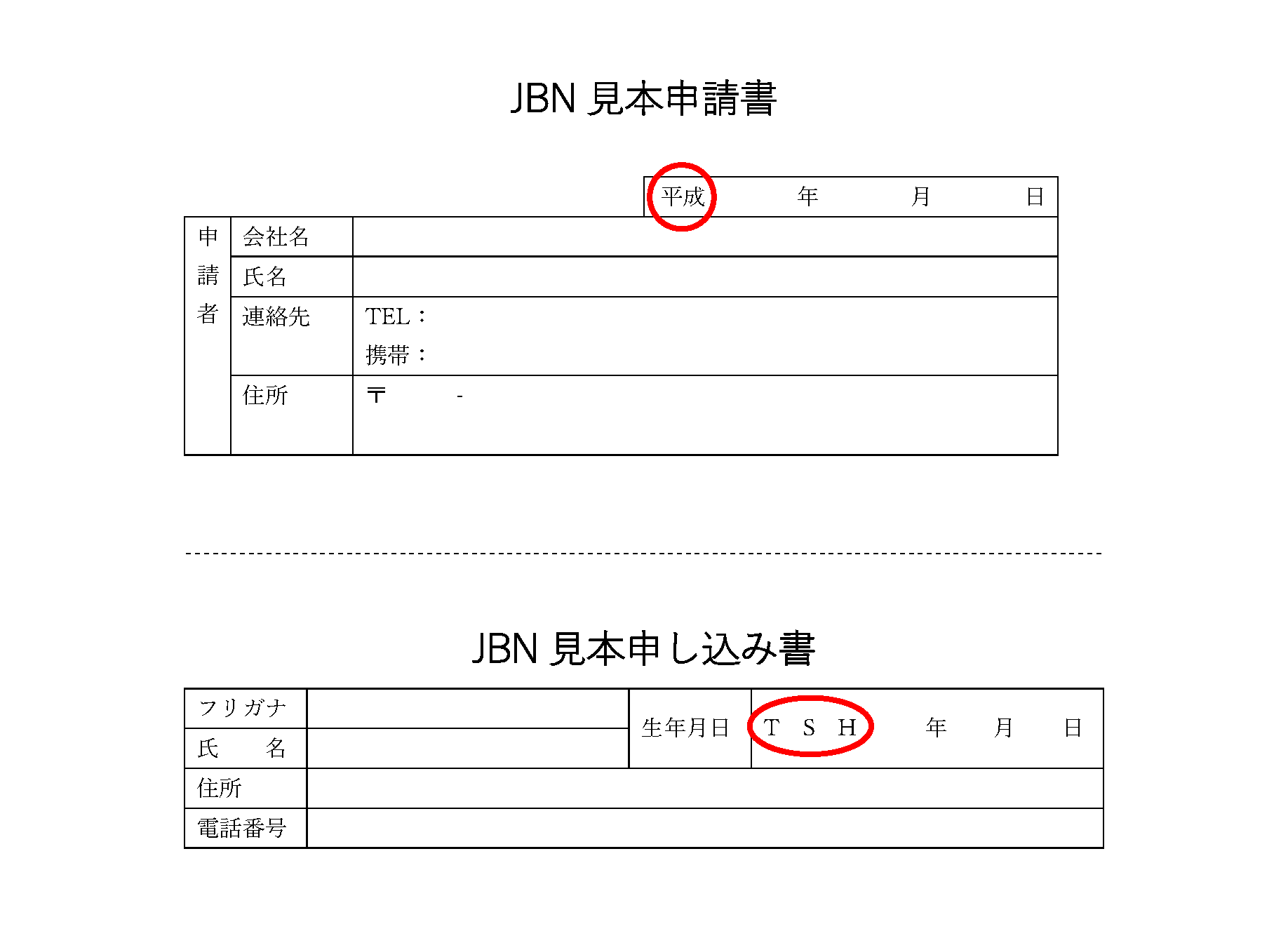 Webサイトの新元号「令和」対応