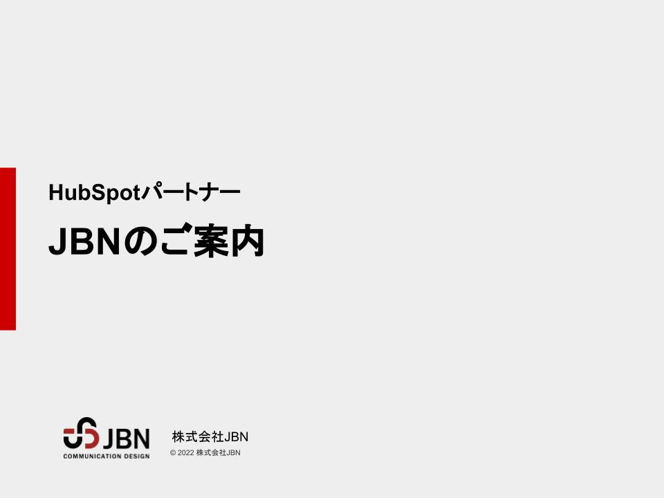 会社案内