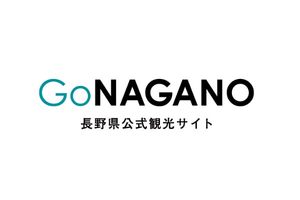 長野県公式観光サイト「Go NAGANO」