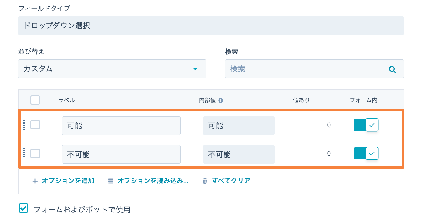 こちらは「空欄」がないドロップダウンプロパティ