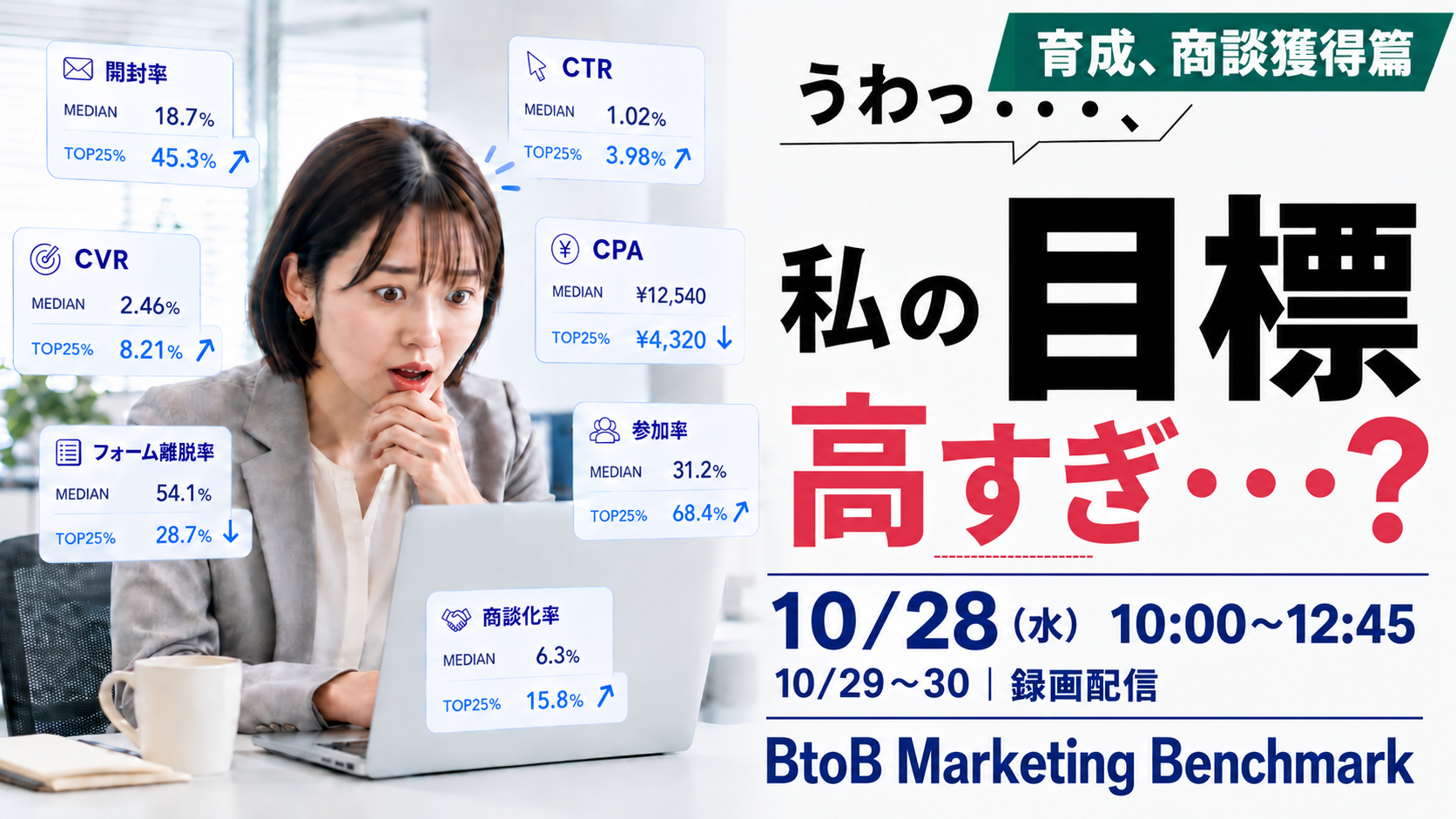 株式会社Bizibl Technologies様のウェビナーに登壇します：2026年10月28日(水)〜10月30日(金)
